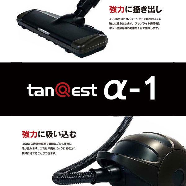 コーワ tanQest α-1 業務用 掃除機 クリーナー a-1 8/5-8/6 当店