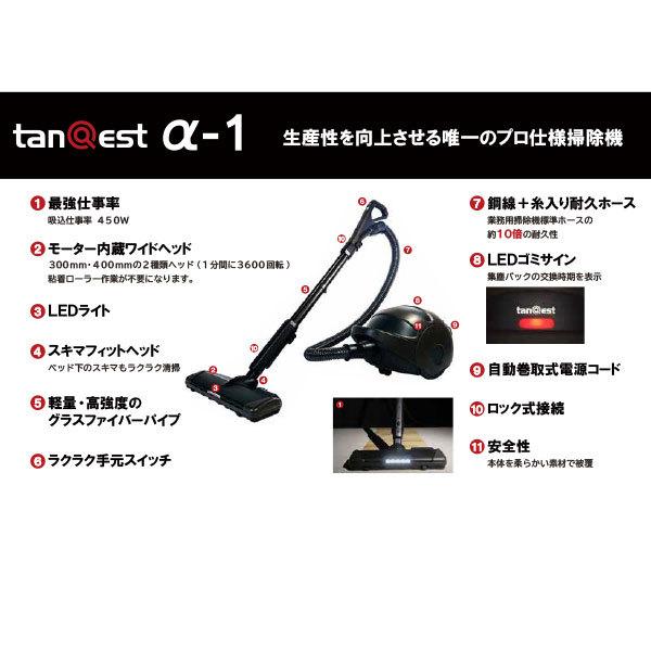 コーワ tanQest α-1 業務用 掃除機 クリーナー a-1 : CCnet 快適