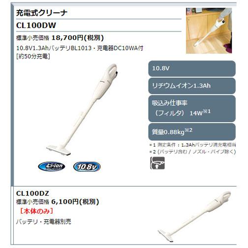 マキタ コードレス 掃除機 カプセル式 トリガースイッチ （本体