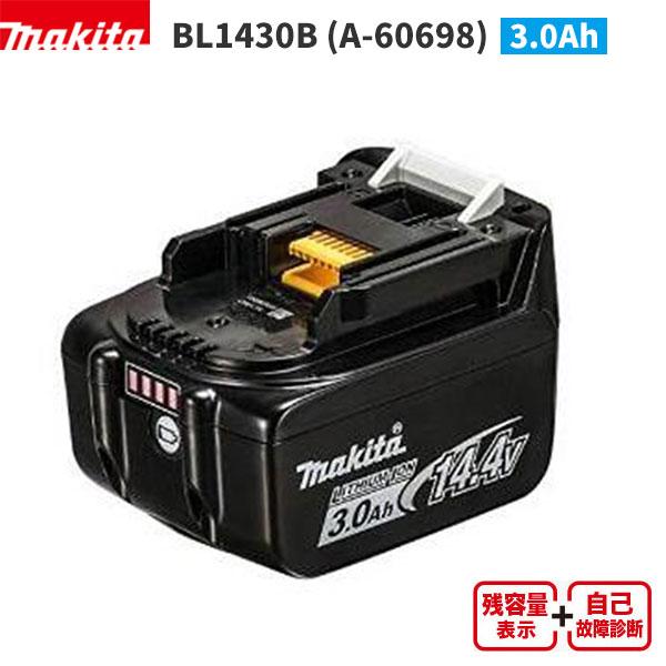 マキタ BL1430B リチウムイオンバッテリ 14.4V 3.0Ah A-60698（Yahoo!・CCnet 快適バリューSHOP）