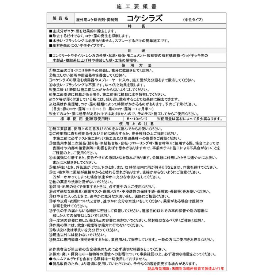 ミヤキ コケシラズ 4L 4本入(＠1本あたり6292円)_3