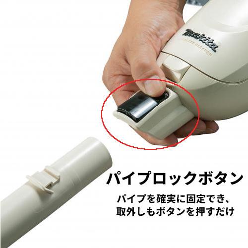マキタ 純正品 コードレス 掃除機 紙パック式 + ワンタッチスイッチ 重