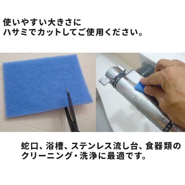 衛生日用品 F ノリタケ NCA ファブリックシート 蛇口用 抗菌処理 ナイロンたわし