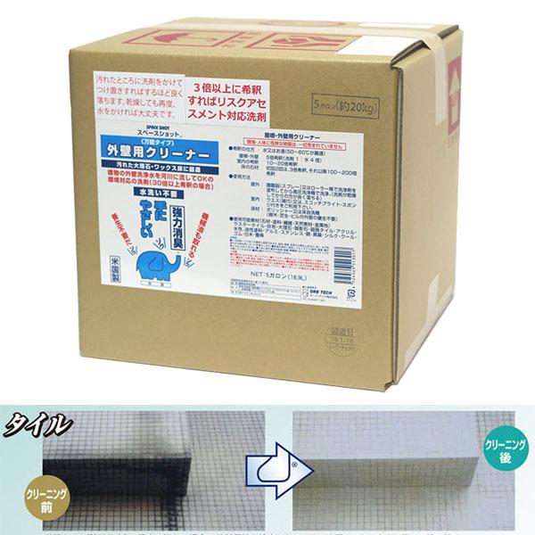 オーブテック スペースショット 外壁用クリーナー 5ガロン 18.9L | 