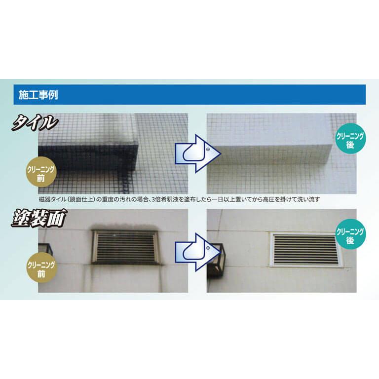 オーブテック スペースショット 外壁用クリーナー 5ガロン 18.9L |  | 01