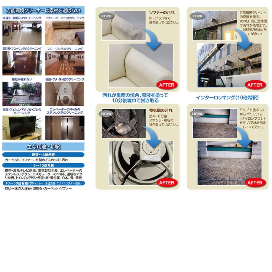 オーブテック スペースショット 万能環境クリーナー 500ml |  | 02