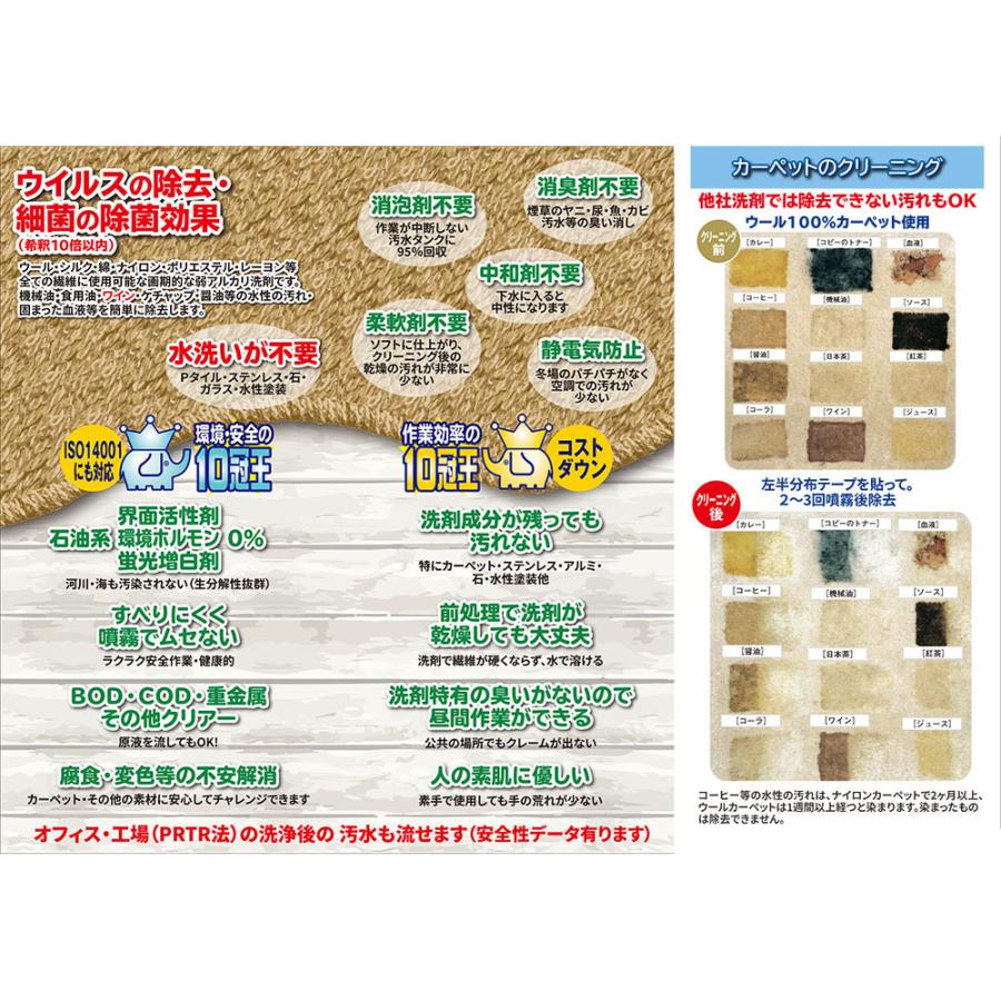 オーブテック スペースショット カーペット・壁紙用クリーナー 18Lの画像