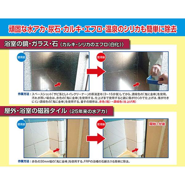 オーブテック スペースショット 鬼に金棒 30mm No.30 赤色 #2000 粗 (ホルダー+替刃) |  | 01