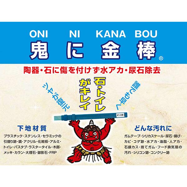 オーブテック スペースショット 鬼に金棒 30mm No.30 赤色 #2000 粗 (ホルダー+替刃) |  | 02