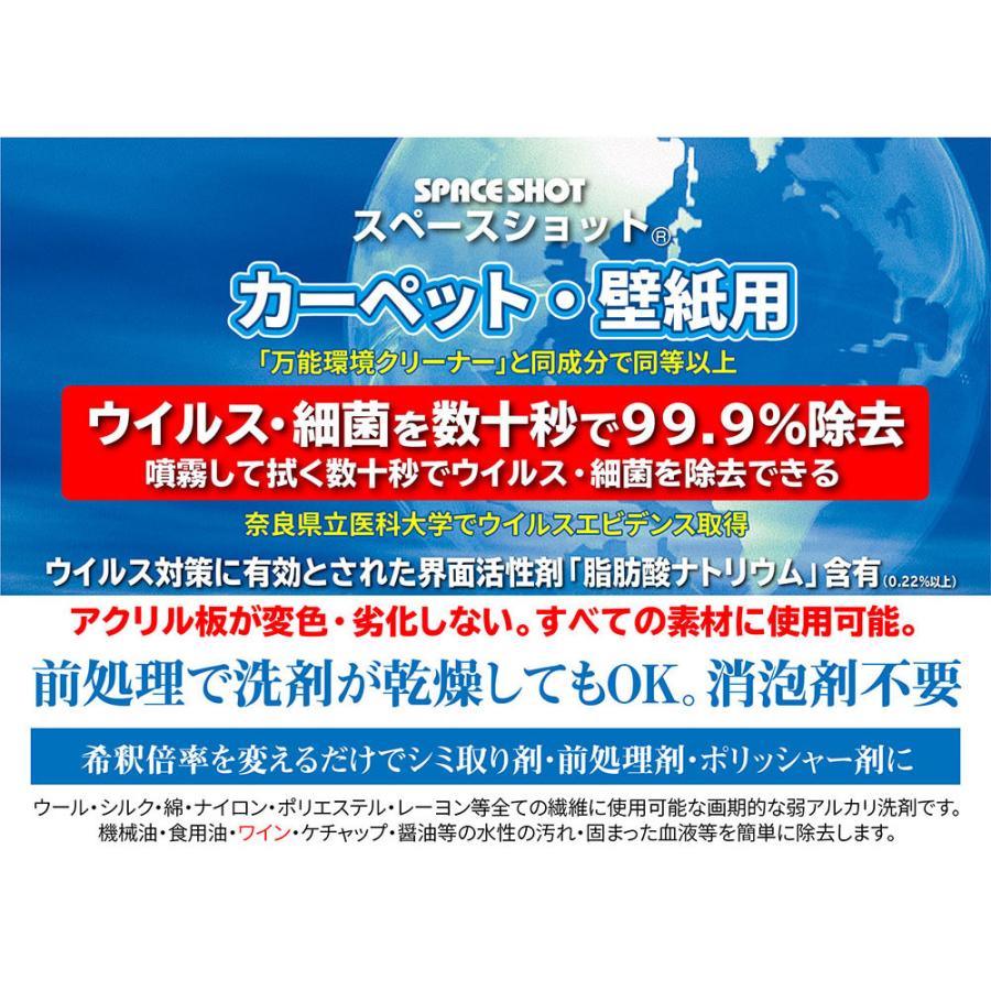 オーブテック スペースショット カーペット・壁紙用クリーナー 4L |  | 03