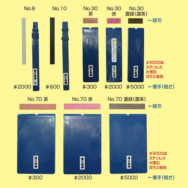 オーブテック スペースショット 鬼に金棒 70mm用替刃 No.70 赤色 #2000 粗 |  | 03