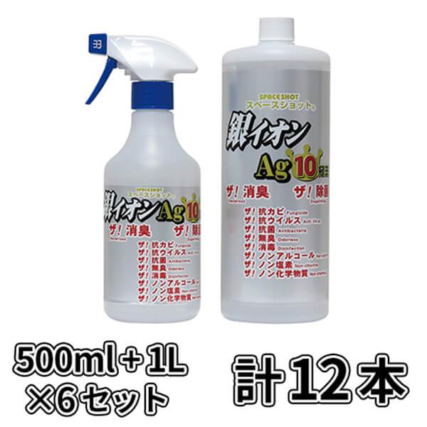 まとめ買い オーブテック スペースショット 銀イオンAg 10冠王 500ml+1L 6組入(＠1組あたり2524.5円) | 