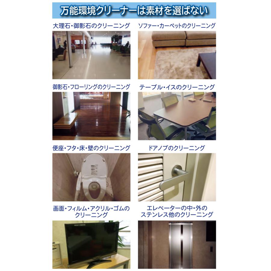 オーブテック スペースショット 万能環境クリーナー 4L |  | 06