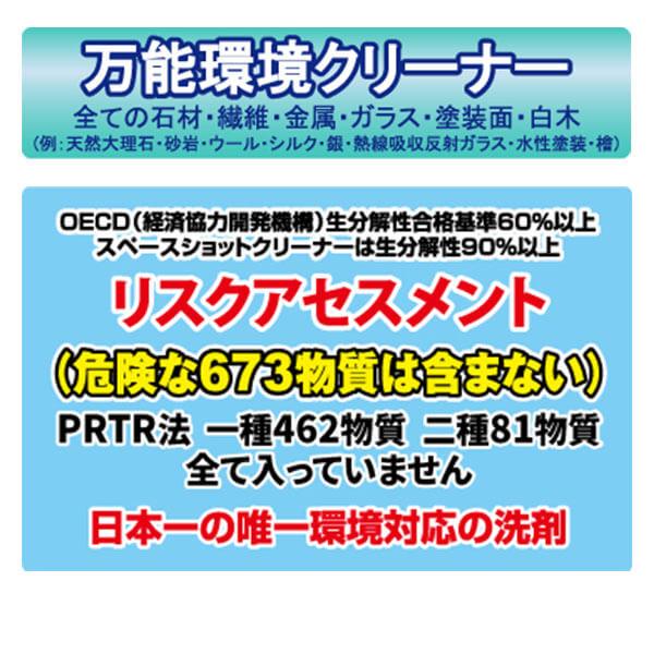 オーブテック スペースショット 万能環境クリーナー 4L |  | 07