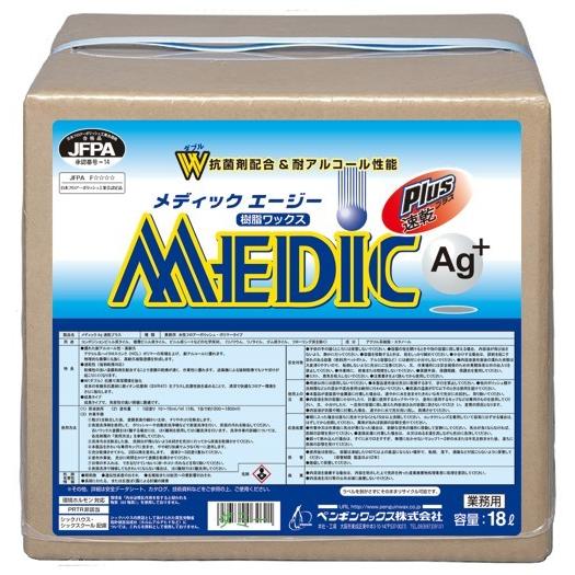 ペンギンワックス メディックAg 速乾プラス 18L BIB 抗菌 耐アルコール床用ワックス 006598（Yahoo!・CCnet 快適バリューSHOP）