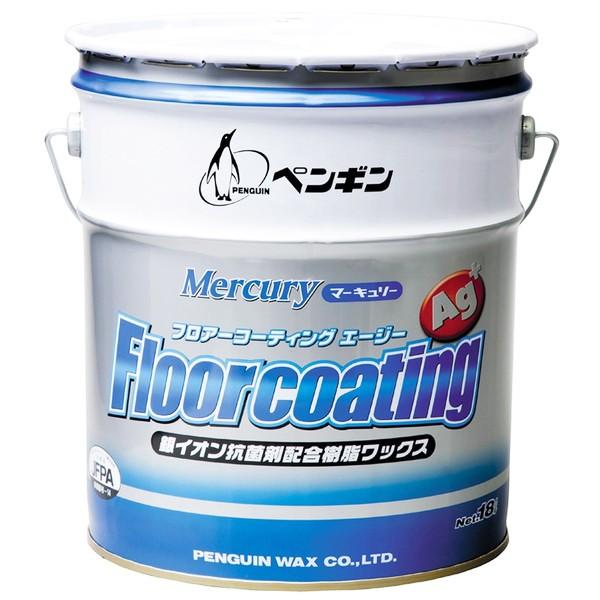 ペンギンワックス マーキュリー フロアコーティングAg 18L（缶）抗菌床用ワックス 006509（Yahoo!・CCnet 快適バリューSHOP）