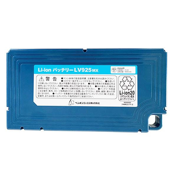 ペンギンワックス Li-ionバッテリーパック LV-925MX LV925MX 送り先