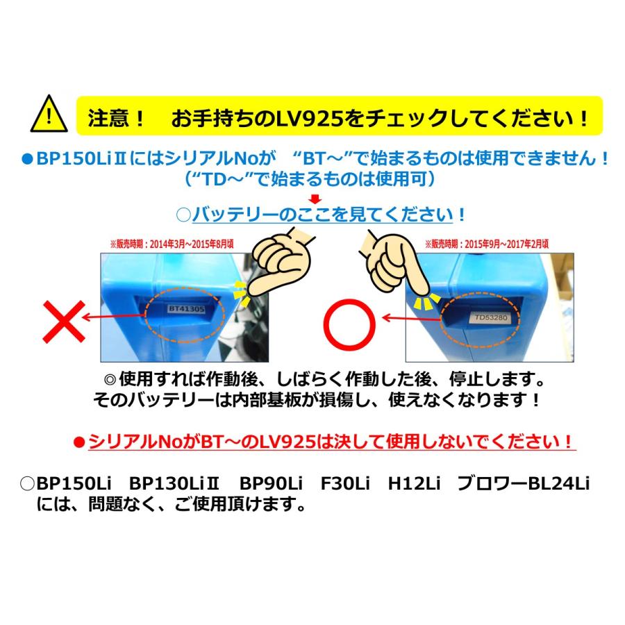 ペンギンワックス Li-ionバッテリーパック LV-925MX LV925MX ペンギンワックス Li-ionバッテリーパック LV-925MX LV925MX
