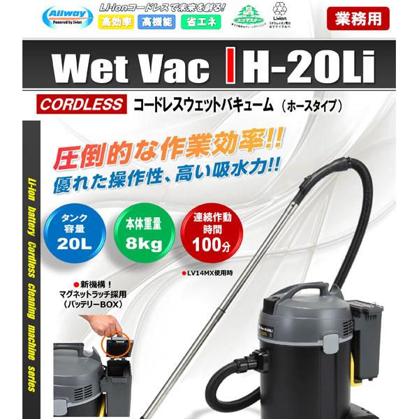 ペンギンワックス マイティメイド パワータンク　コードレスバキューム掃除機　業務 ペンギンワックス マイティメイドパワータンク4 EVO （1台
