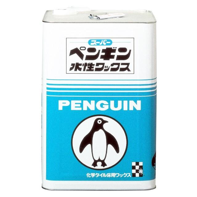 ペンギンワックス スーパー水性 18L（缶） 001209 : CCnet 快適