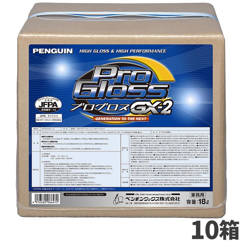 6585 10箱入 Bib プログロスsv 10箱入 7150 プログロスsv Penguin 243p10 Ccnet 1箱あたり ペンギンワックス 掃除用具 18l 快適バリューshop