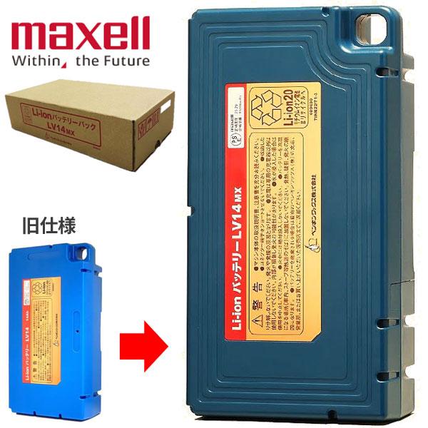ペンギンワックス Li-ionバッテリーパック LV-14MX LV14MX 送り先法人or屋号宛名要 009040 | ペンギンワックス