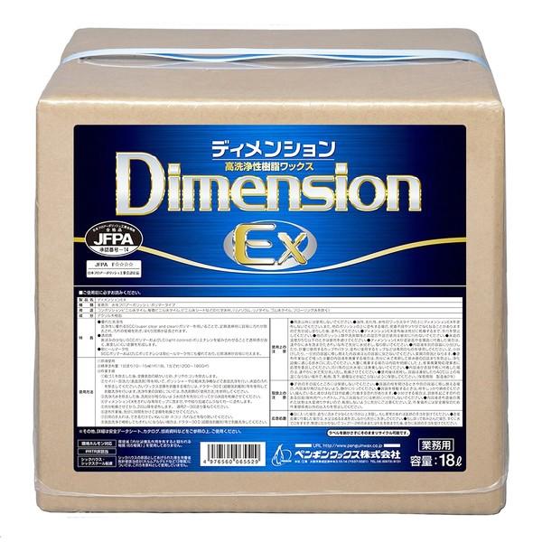 ペンギンワックス ディメンションEX 18L 006552