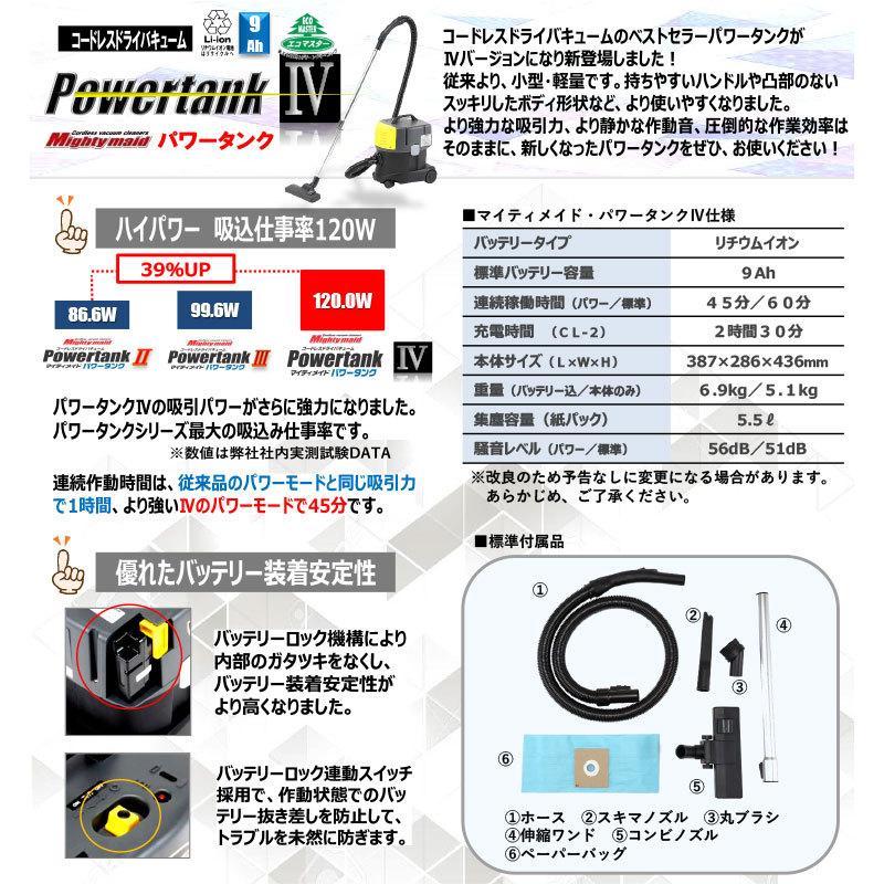 ペンギンワックス マイティメイド パワータンク4 (本体 ペンギンワックス マイティメイド パワータンク4 (本体