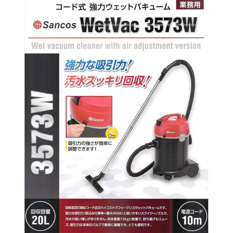 Sancos ペンギンワックス ウェットバック 3573W 009426 8/5-8/6 当店