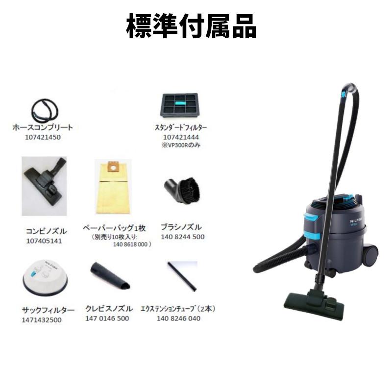 ニルフィスク Nilfisk ペンギンワックス ドライバキューム VP300R 009436 | ペンギンワックス | 02