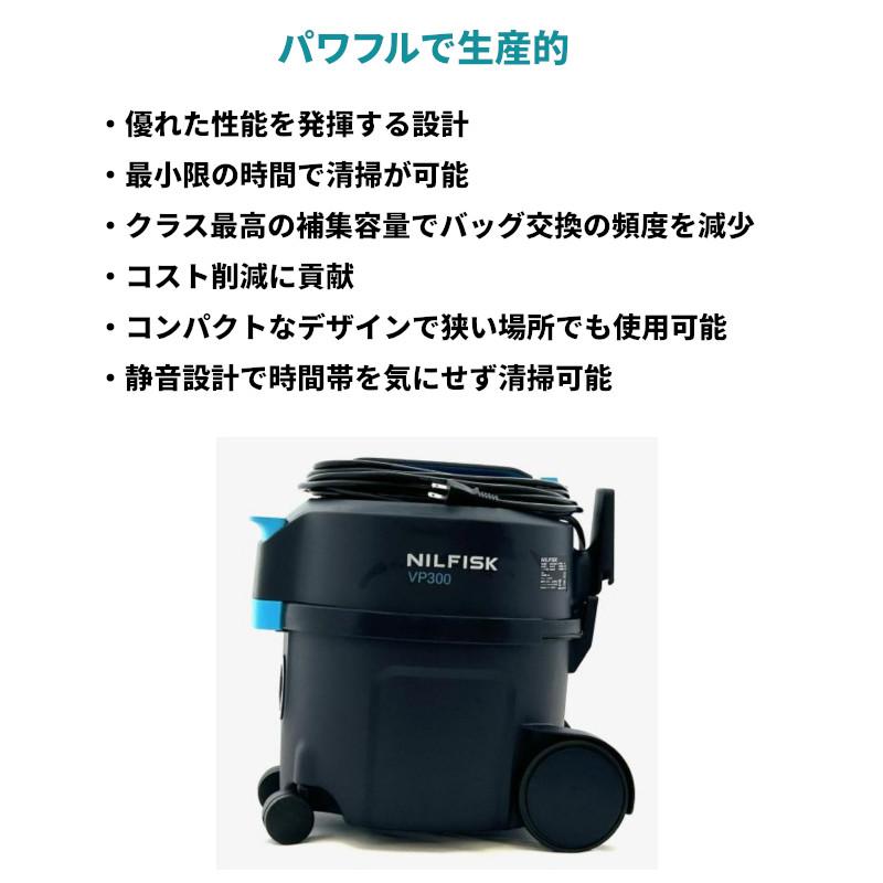 ニルフィスク Nilfisk ペンギンワックス ドライバキューム VP300R 009436 | ペンギンワックス | 04