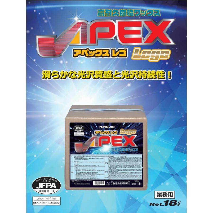 ペンギンワックス アペックス LEGO（レゴ） 18L 006682 : CCnet 快適