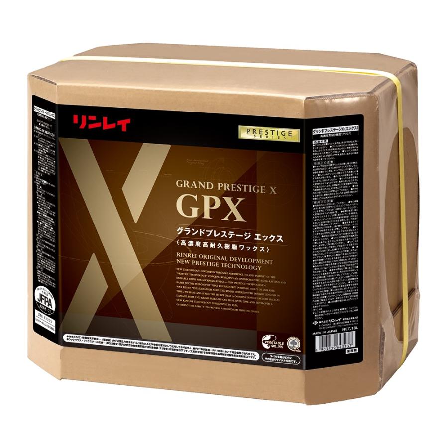 セール価格 リンレイ グランドプレステージ エックス GPX 18L 高濃度樹脂ワックス床用 679936
