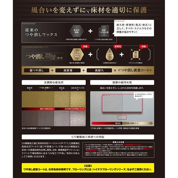 リンレイ つや消し密着コート 4L 3本入(＠1本あたり5646.7円)615039_2