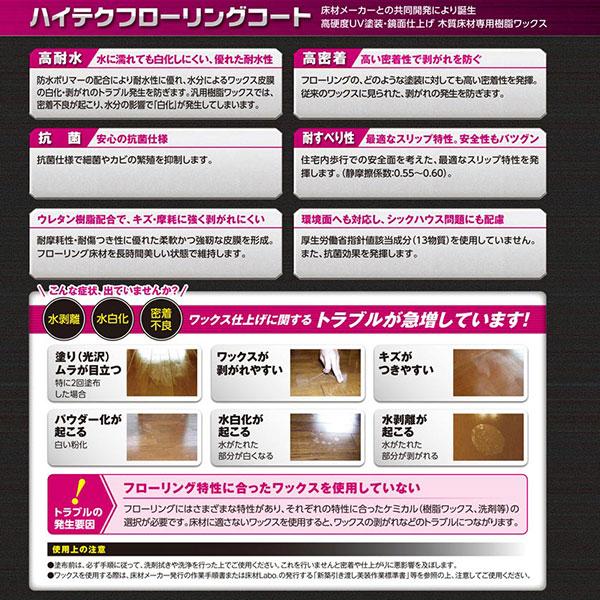 セール価格 リンレイ ハイテクフローリングコート 18L 612757 | リンレイ | 02