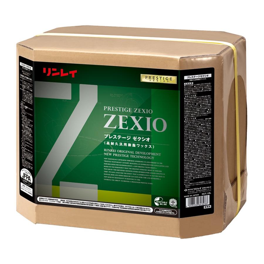 セール価格 リンレイ プレステージ ゼクシオ ZEXIO 18L 621735｜cc-net