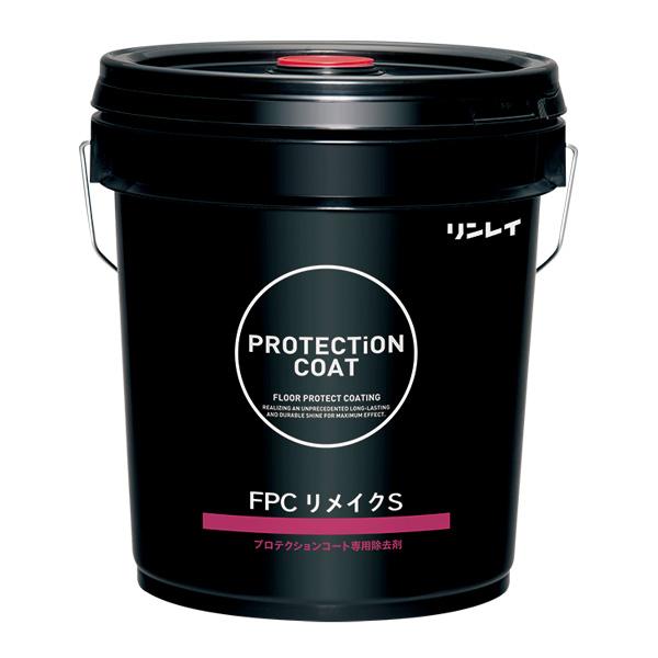 リンレイ - 大売り出し通貨価値 FPC リメイクS 18L 10缶入(＠1缶あたり近所37730円)703970 洗剤-掃除用具