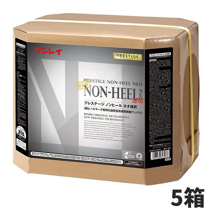 リンレイ - 大売り出し通貨価値 プレ演芸 ノン踵ネオ速乾 18L 高密度脂蝋涙床用 5箱入(＠1箱あたり近所11814円)439639 掃除用具-キッチン、日用品、文具