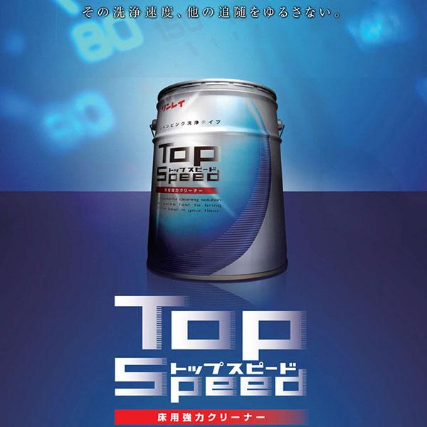 リンレイ セール価格 トップスピード2 18L(缶) 737739 : CCnet 快適