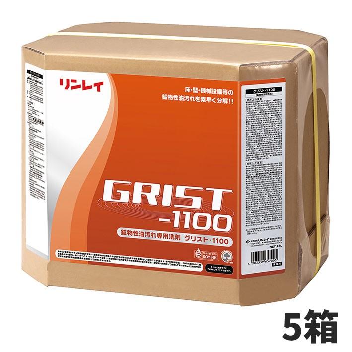 セール価格 リンレイ グリスト 1100 18L 5箱入(＠1箱あたり9306円)706634