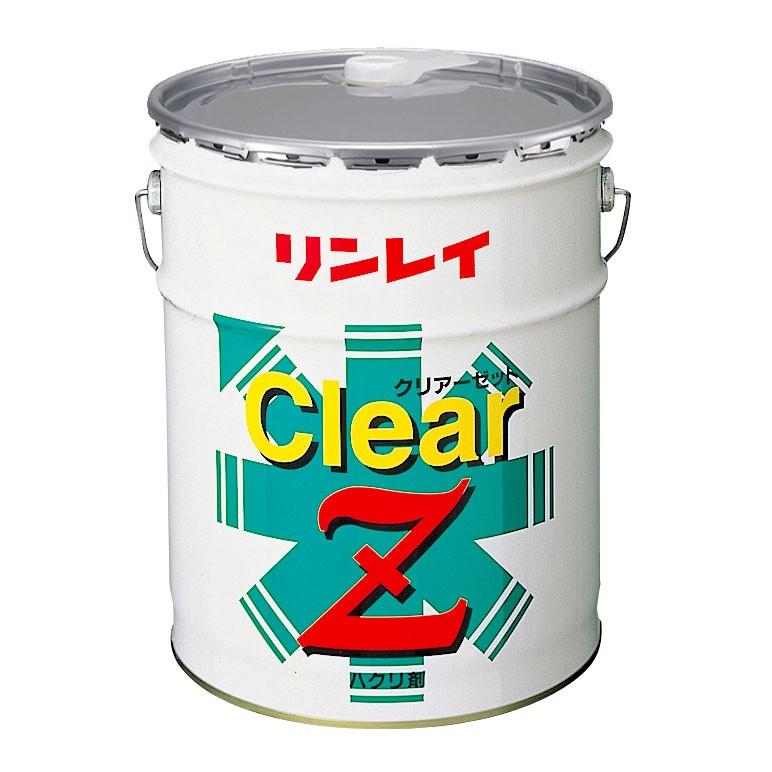 リンレイ クリアーZ 18L (缶) はくり剤 標準5倍希釈 定期現場向け