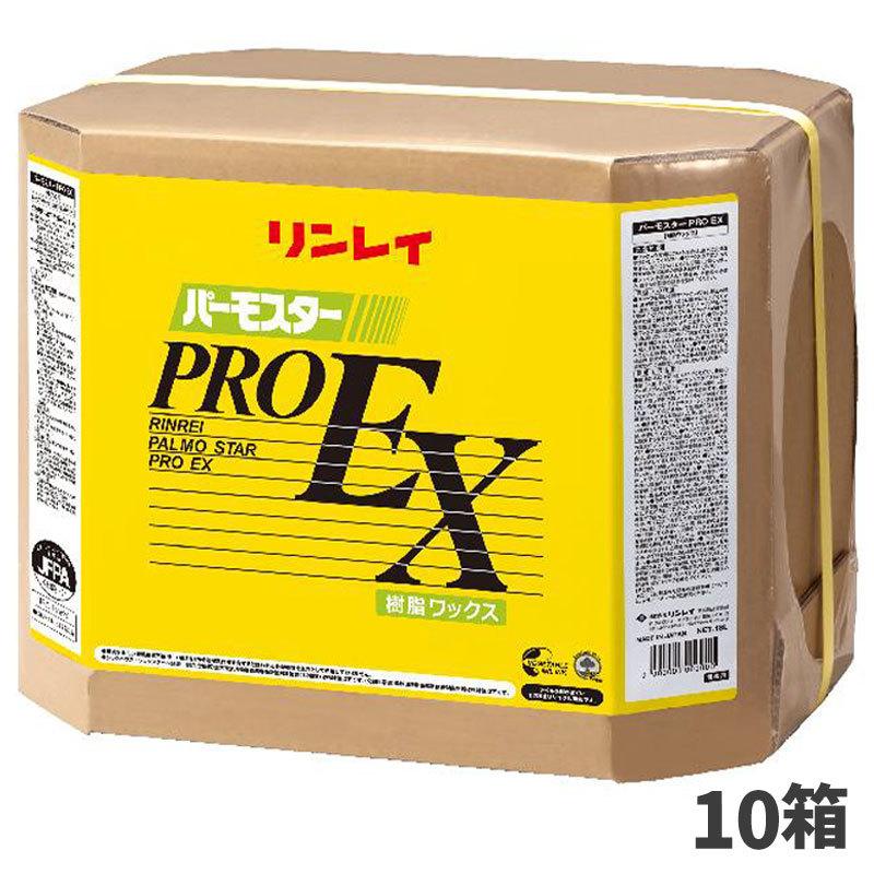 セール価格 リンレイ パーモスターPRO EX 18L 10箱入(＠1箱あたり12463円)668837
