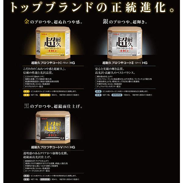 リンレイ セール価格 超耐久プロつやコート1 HG 18L 657259 : CCnet