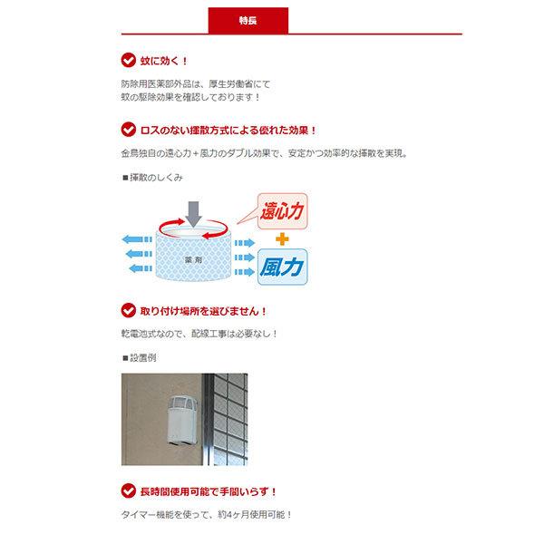 KINCHO 大日本除虫菊（株） 金鳥 虫よけカトリス プロ用セット