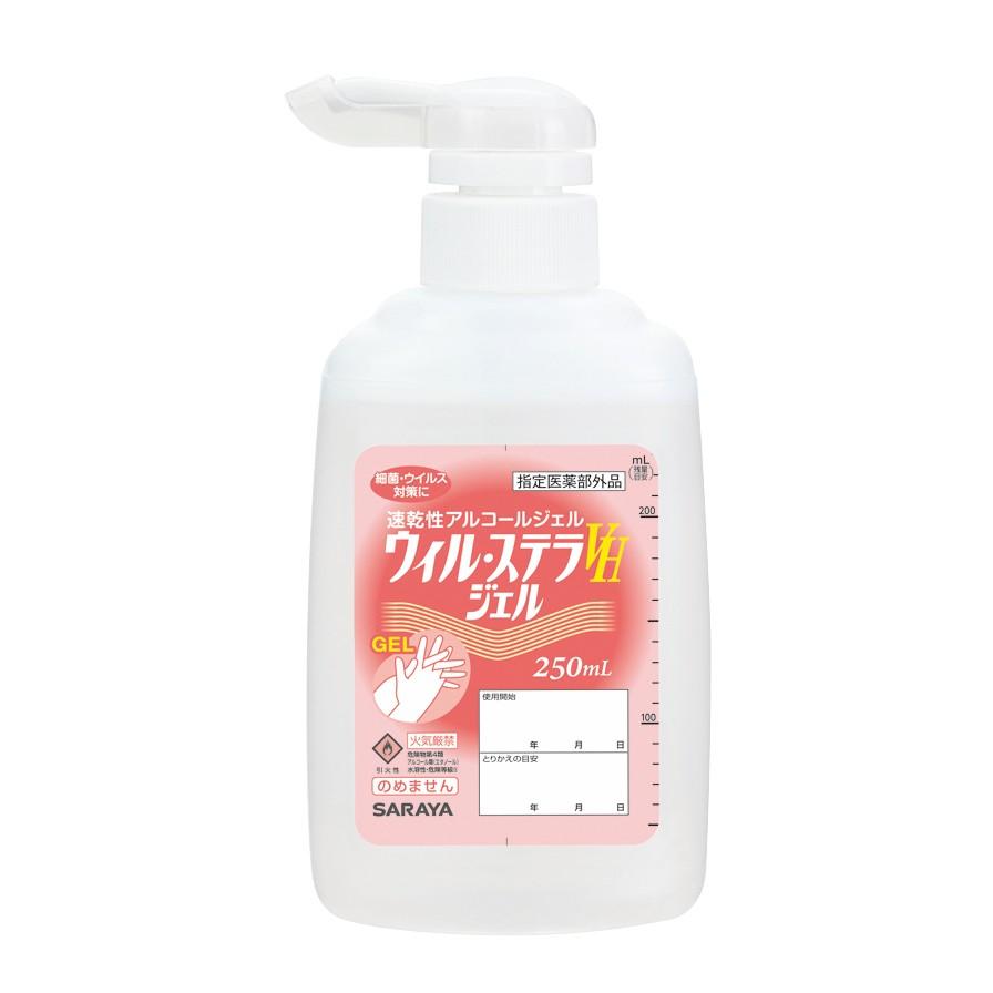 まとめ買い価格 サラヤ SARAYA ウィルステラVHジェル 250mLポンプ付 10本入(＠1本あたり990円)42336｜cc-net