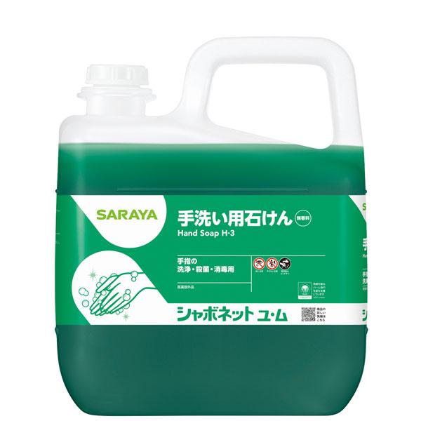 サラヤ シャボネット石鹸液ユム 5kg 日本人気超絶の ノズルセット別売 カップ 23321 72％以上節約