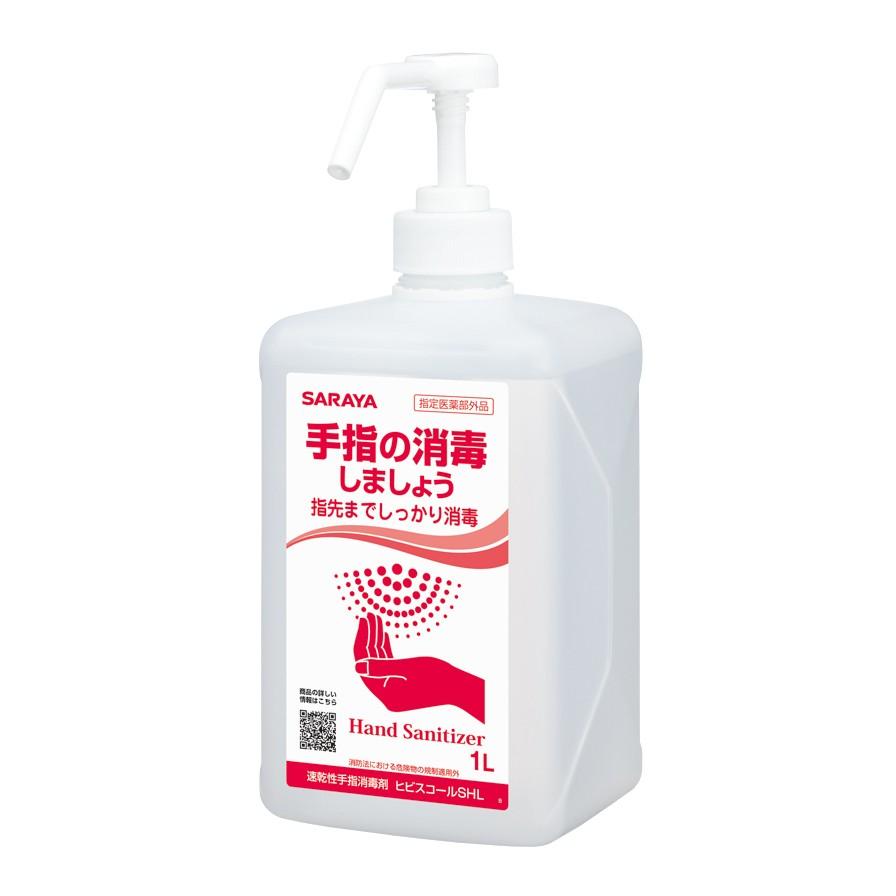 SARAYA（サラヤ） まとめ買い価格 ヒビスコールSHL 1L噴射ポンプ付 10