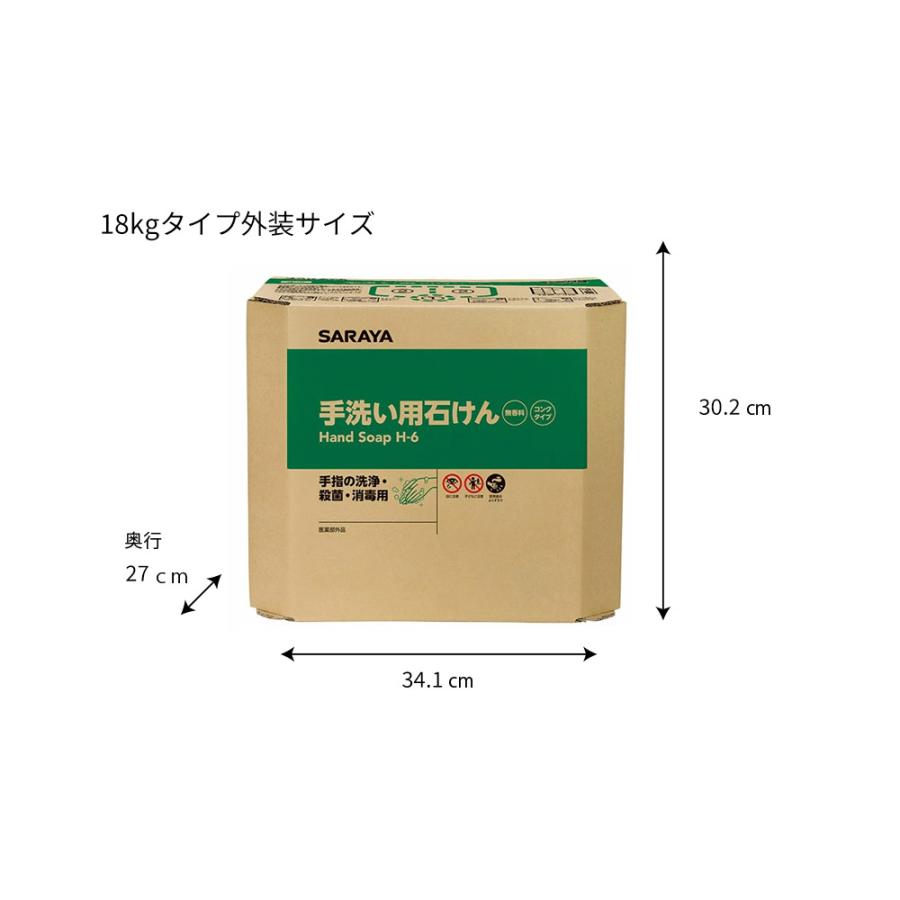 SARAYA（サラヤ） 手洗い用石けん H-6 濃縮タイプ 18kg 希釈倍率7〜10