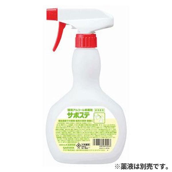 まとめ買い価格 サラヤ SARAYA スプレーボトル 500mL サポステ用 12個入(＠1個あたり412.5円)53042｜cc-net