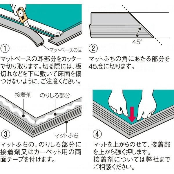 テラモト マットふち 30mm幅 切売り 1m単価/必要メートル分購入下さい